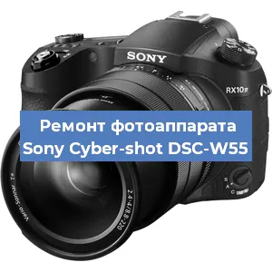 Замена объектива на фотоаппарате Sony Cyber-shot DSC-W55 в Белгороде